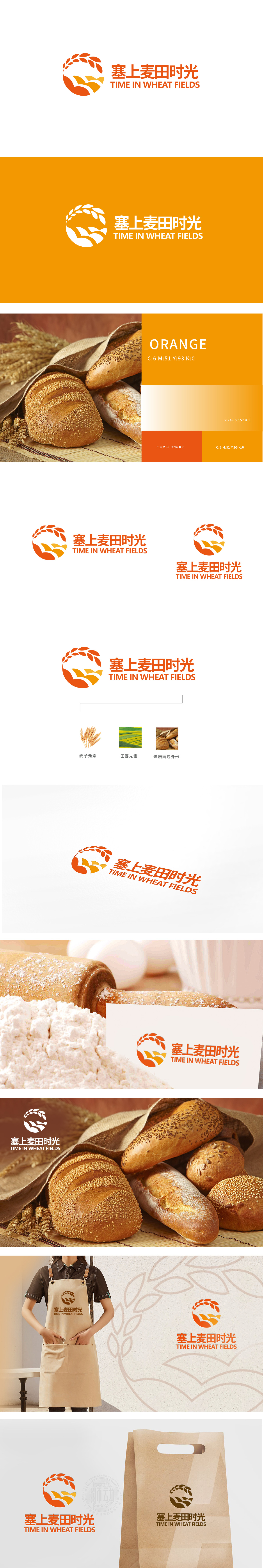 塞上麦田 农牧渔业 LOGO设计