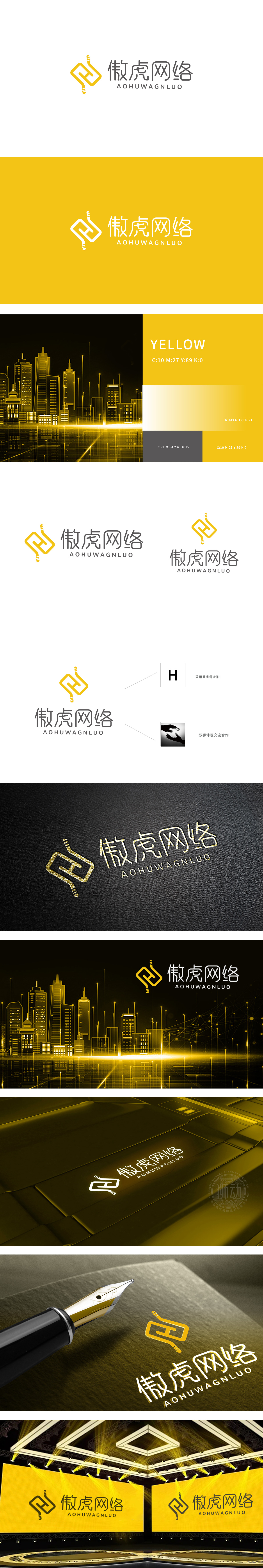 虎傲网络	IT/软件/研发 LOGO设计