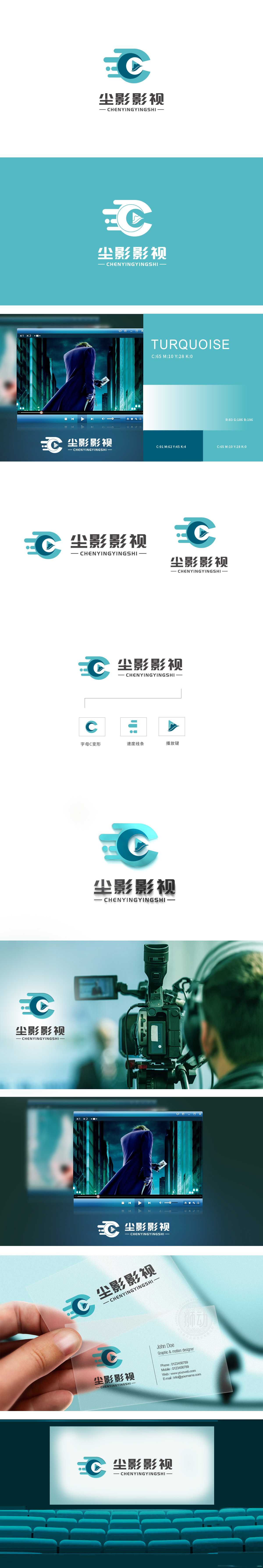 尘影影视传媒 娱乐/文化 LOGO设计