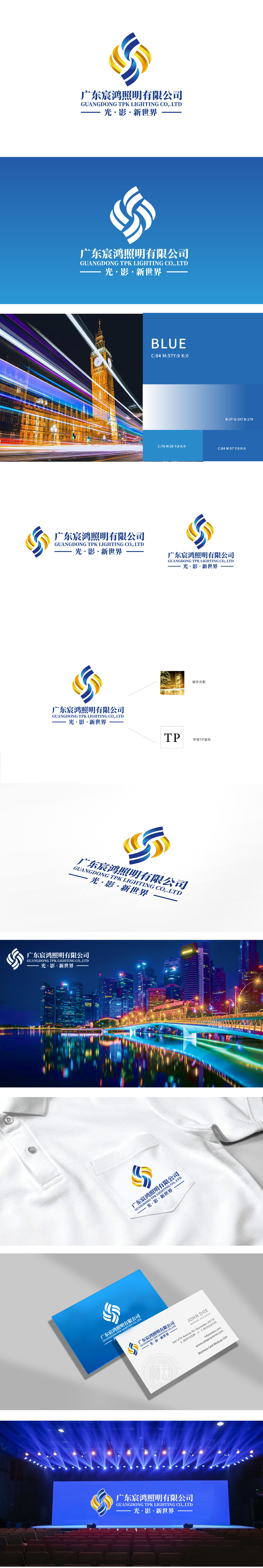 宸鸿照明 化工/能源 LOGO设计