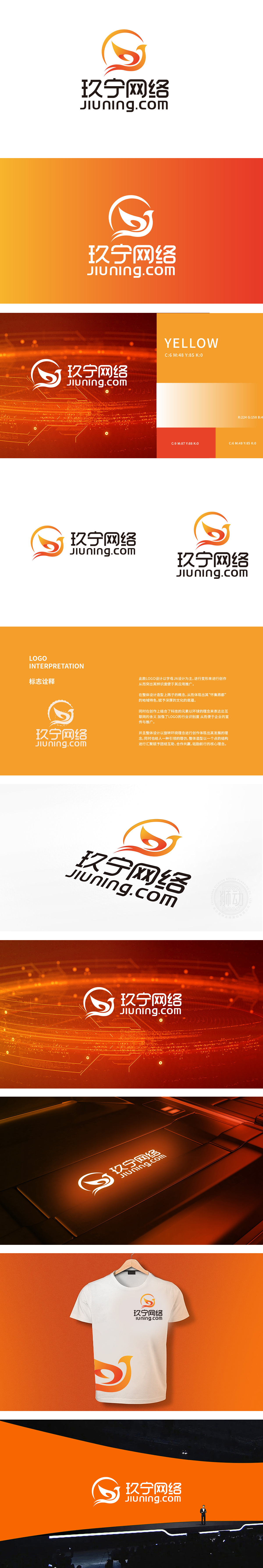 玖宁网络 互联网/线上平台 LOGO设计