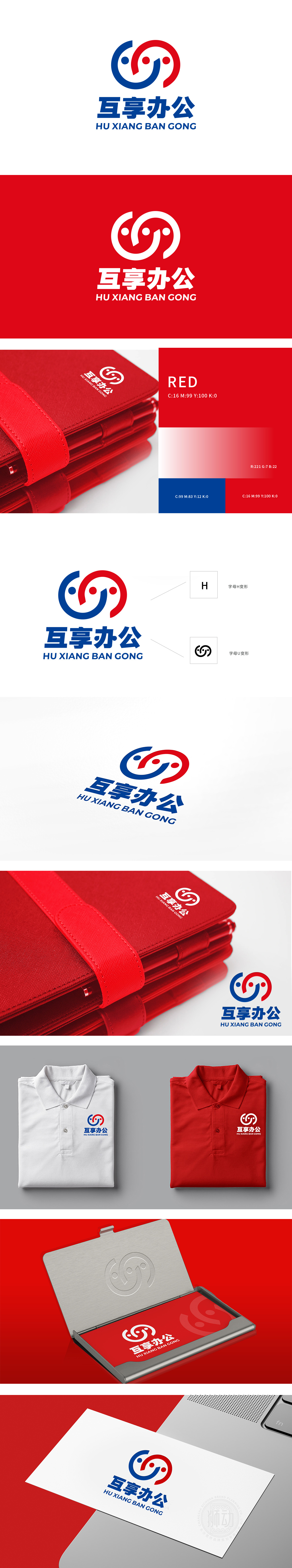 互享办公 办公器具 LOGO设计