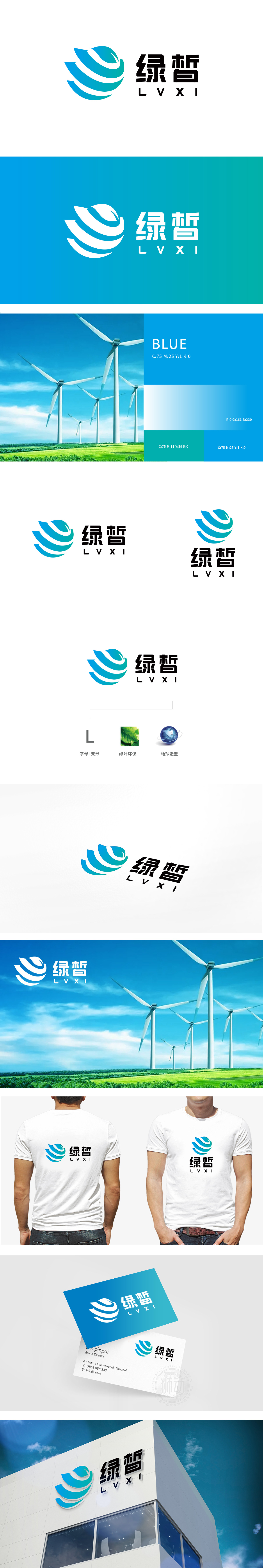 绿皙 化工/能源 LOGO设计