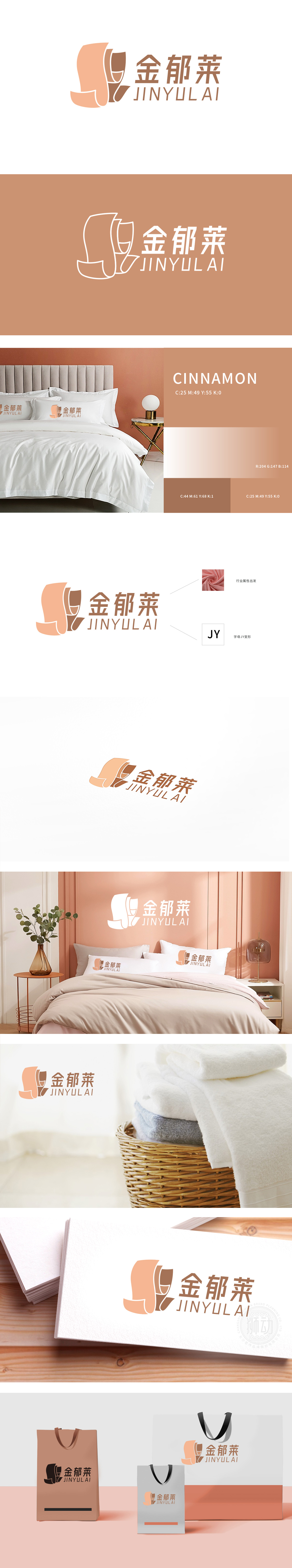 金郁莱 纺织品 LOGO设计