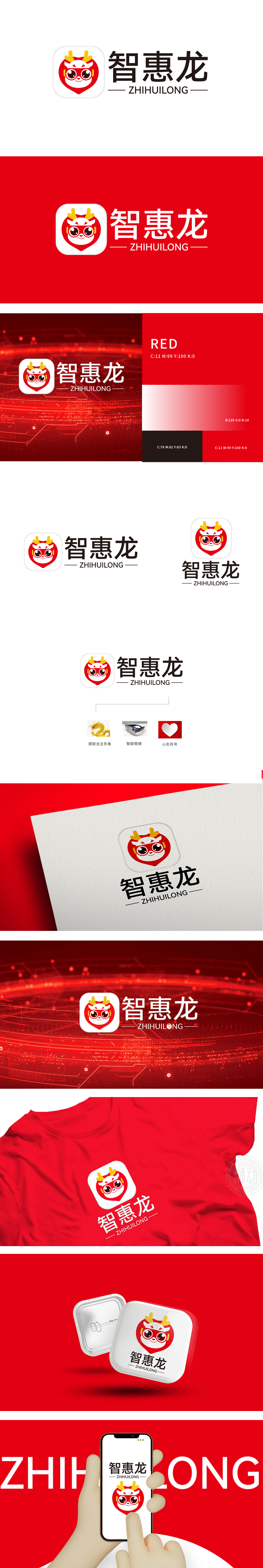 智惠龙	互联网/线上平台	吉祥物设计
