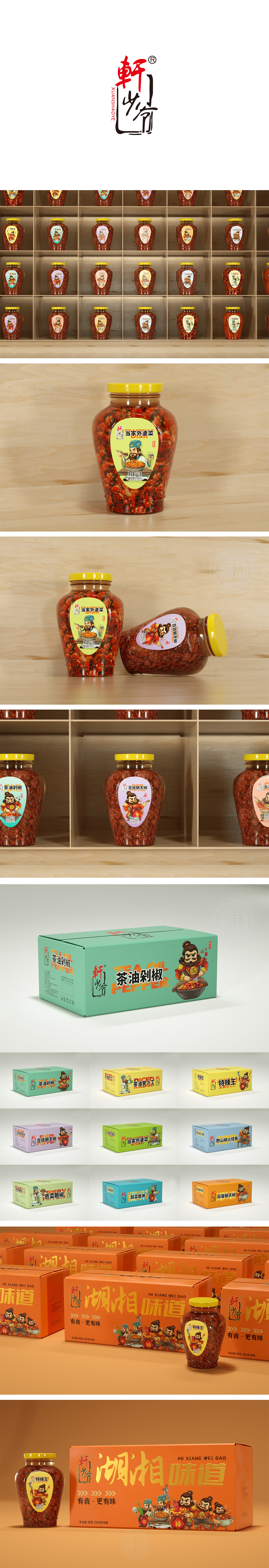 辣椒酱卡通形象产品包装设计