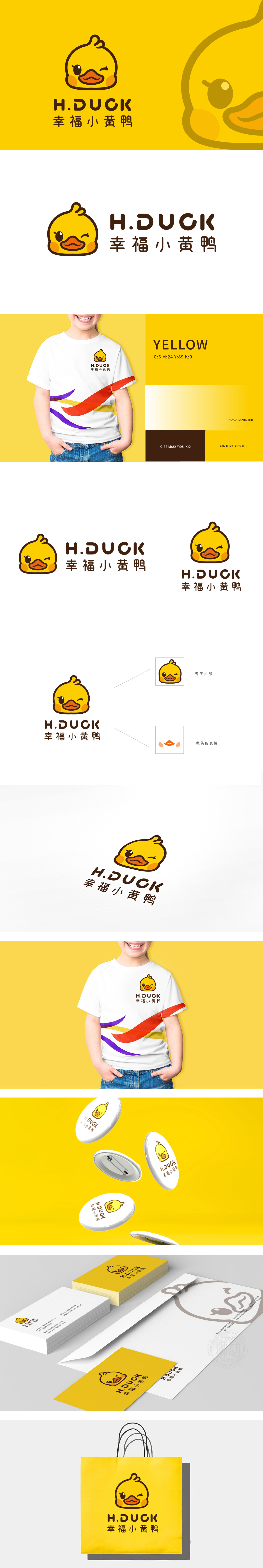 幸福黄小鸭 服装LOGO设计