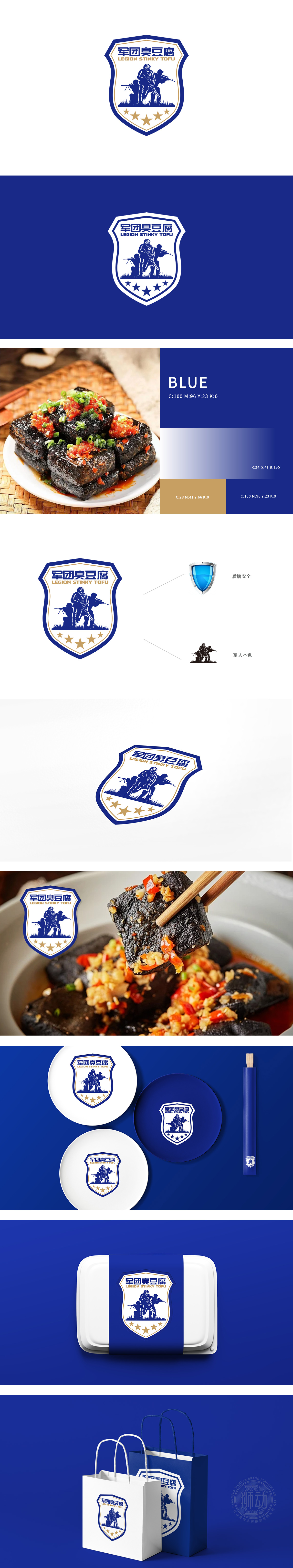 军团臭豆腐	餐饮	吉祥物设计