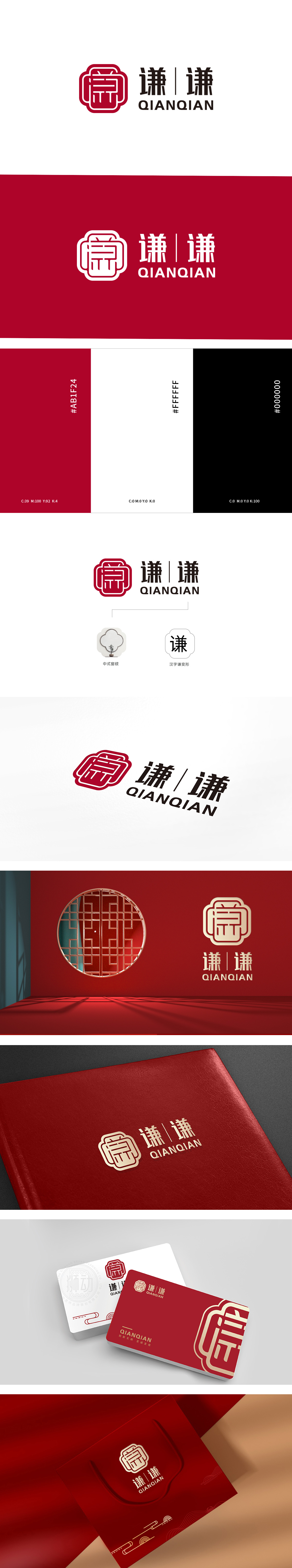 谦谦网络	互联网/线上平台	LOGO设计