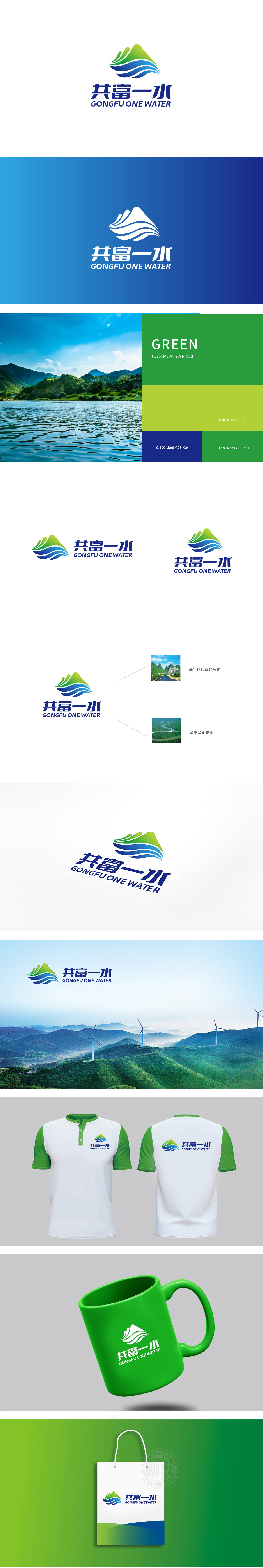 千川一水 环境/环保 LOGO设计