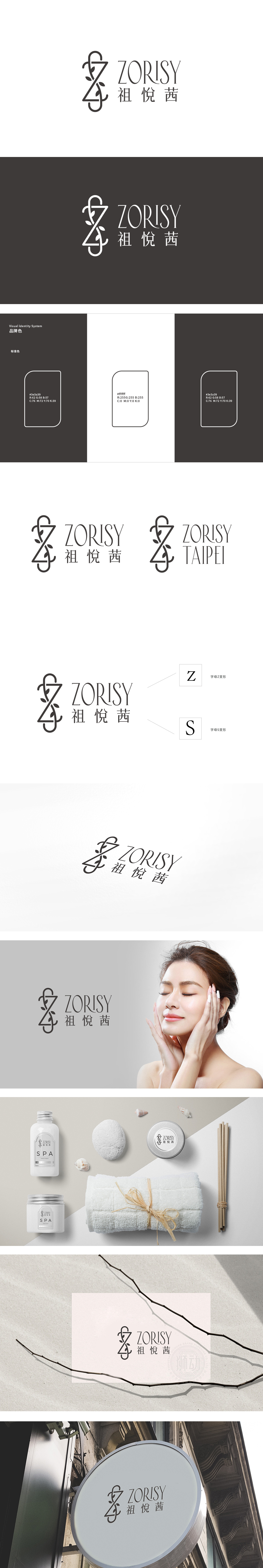 ZORISY	日化/日用	LOGO设计