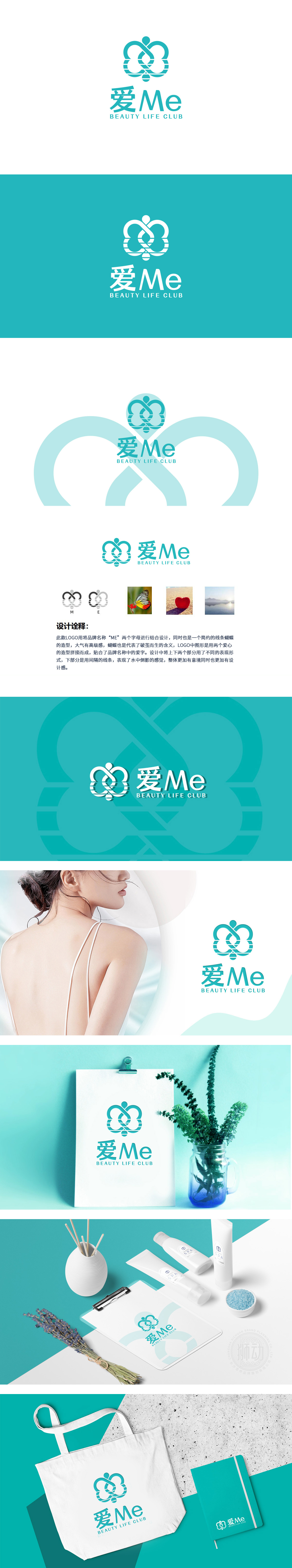 爱me美容生活会馆	休闲娱乐生活服务	LOGO设计