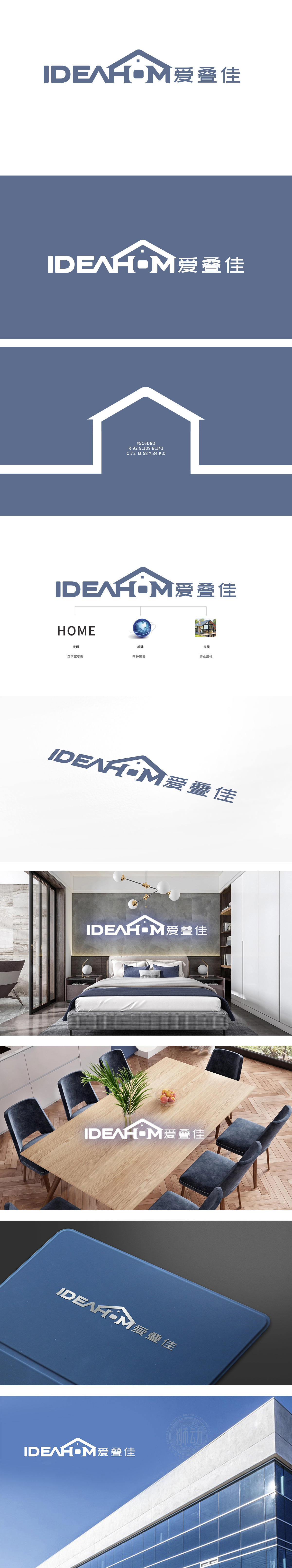 ideahom	家居装饰	LOGO设计