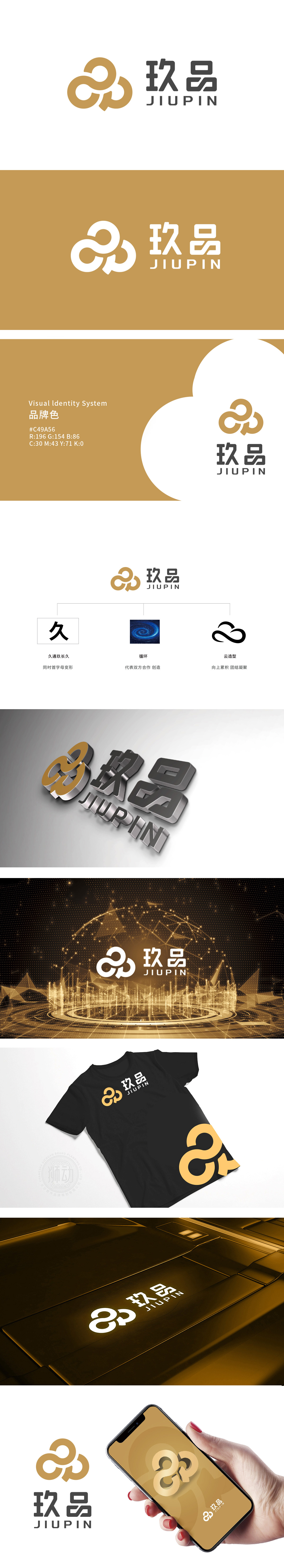 万润玖品	IT/软件/研发	LOGO设计