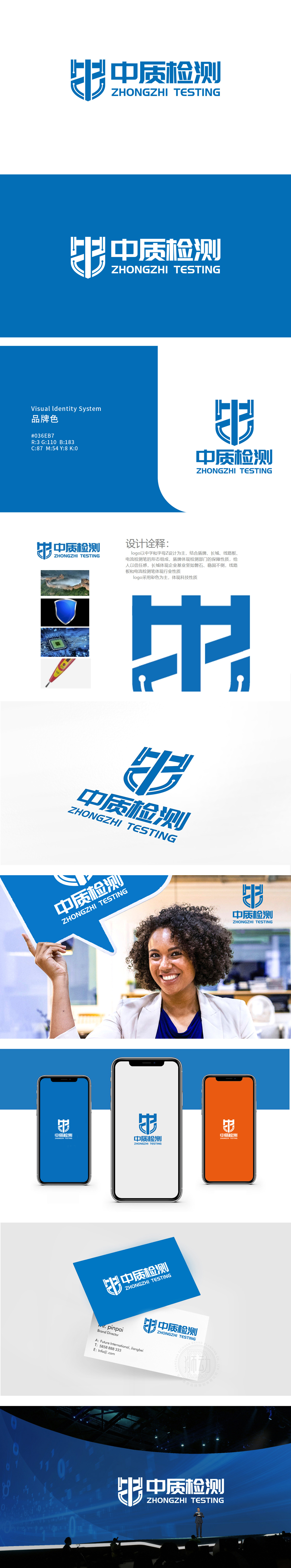 中质检测	环境/环保	LOGO设计