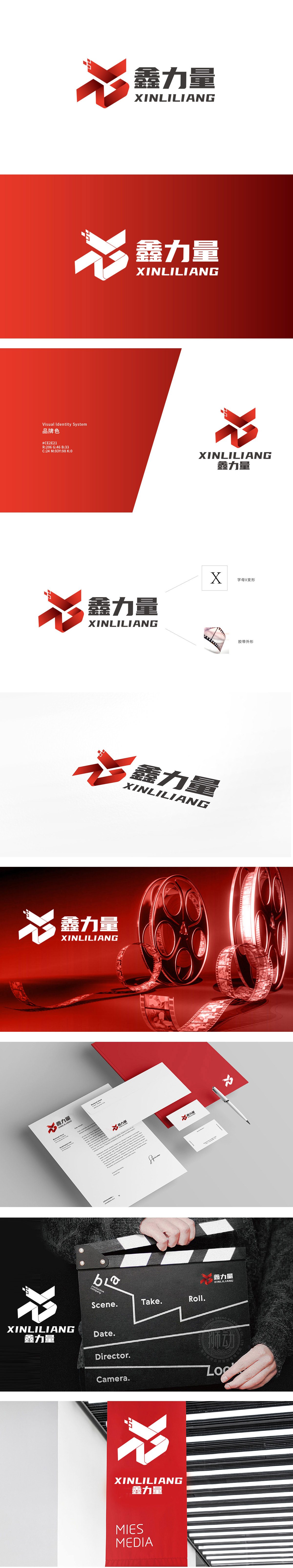 鑫力量	娱乐文化	LOGO设计