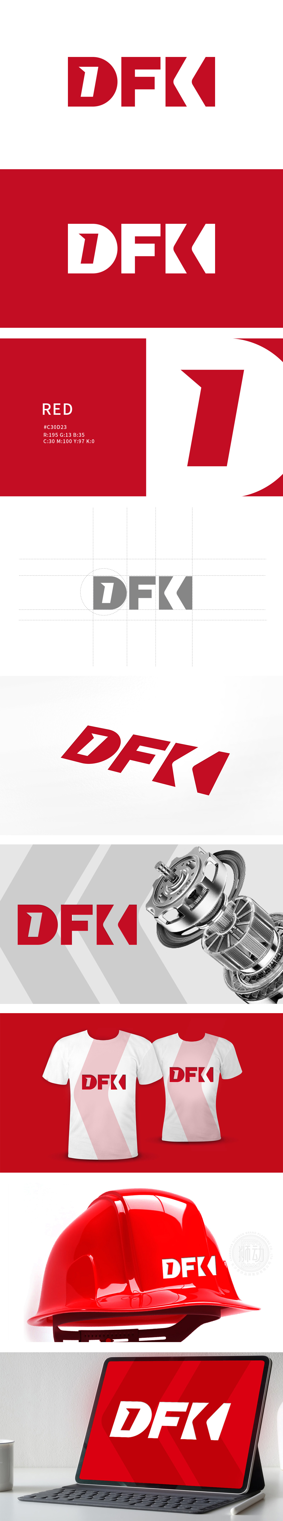 DFK	重工机械	LOGO设计