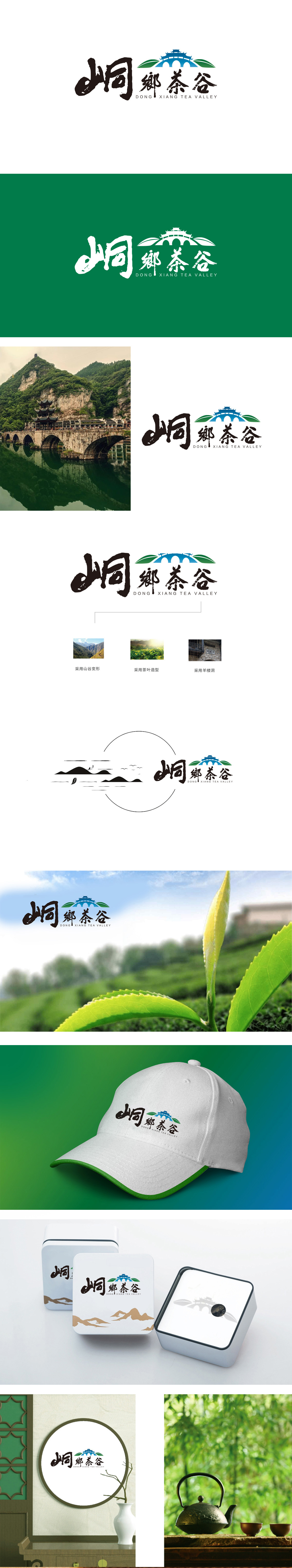 峒乡茶谷旅游服务茶叶LOGO设计