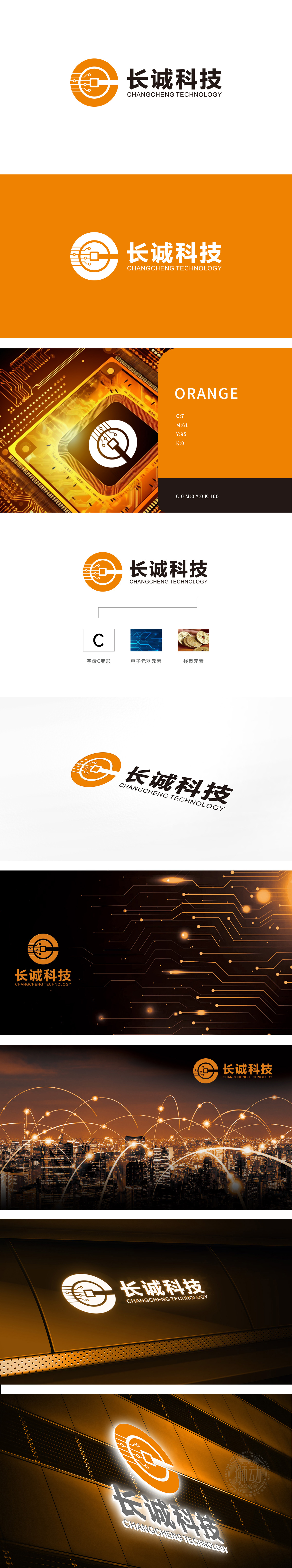 长诚科技	互联网	LOGO设计