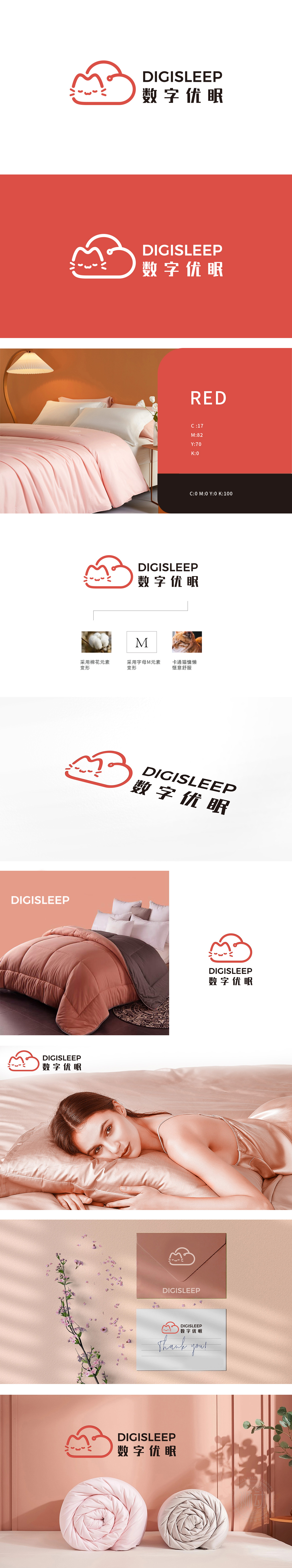 数字优眠 纺织品 LOGO设计