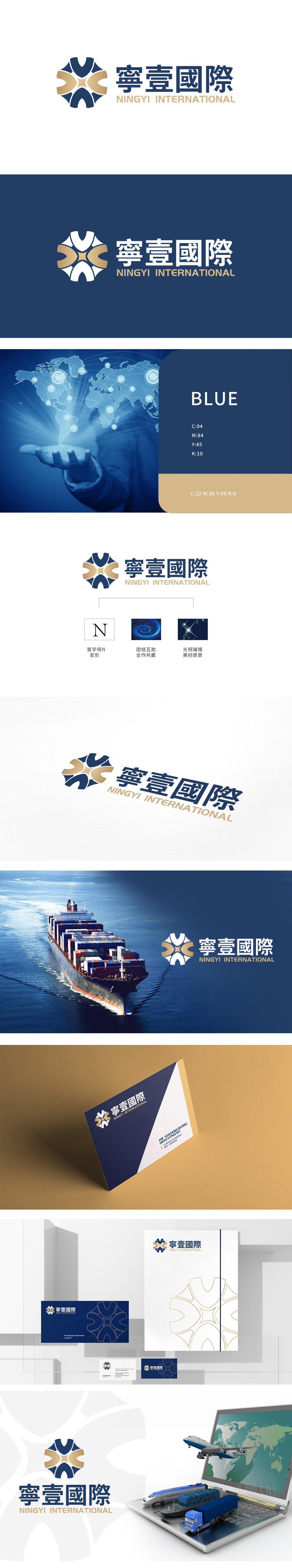 寧壹國際 综合型企业 LOGO设计