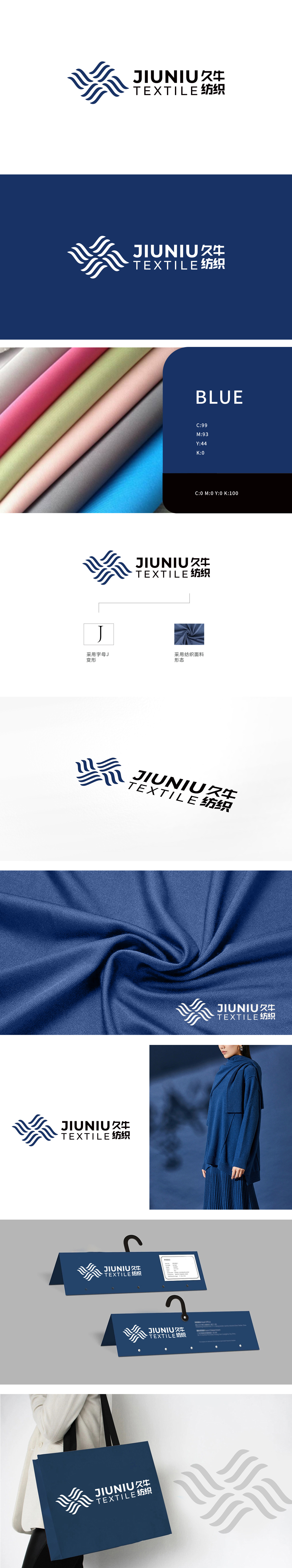 久牛纺织	纺织品	LOGO设计