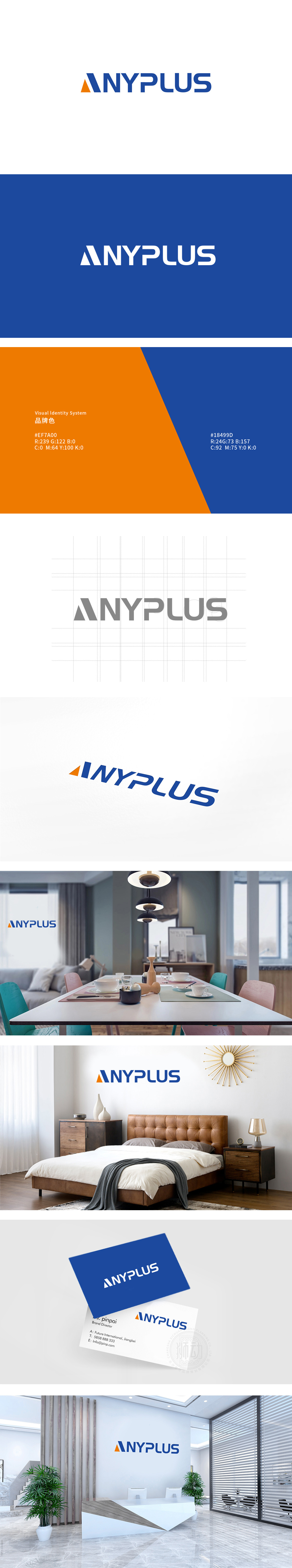 anyplus电子家电产品LOGO设计