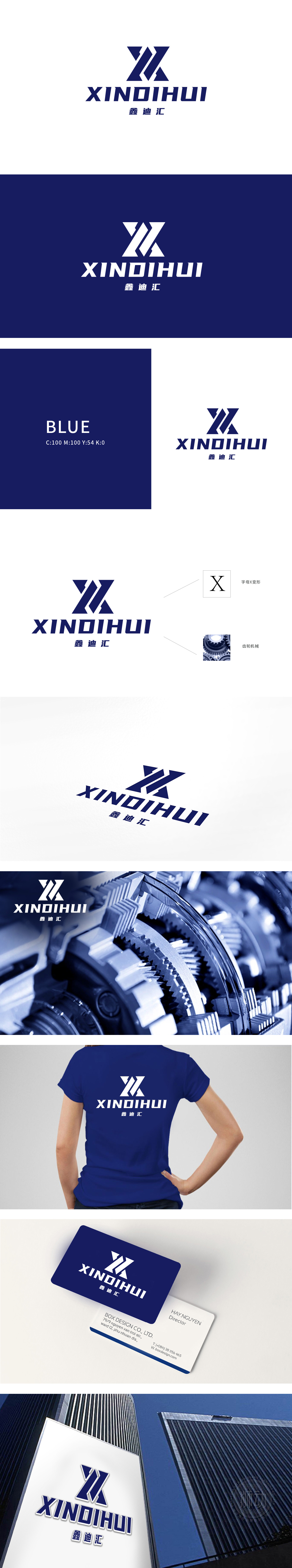 鑫迪汇 重工机械 LOGO设计