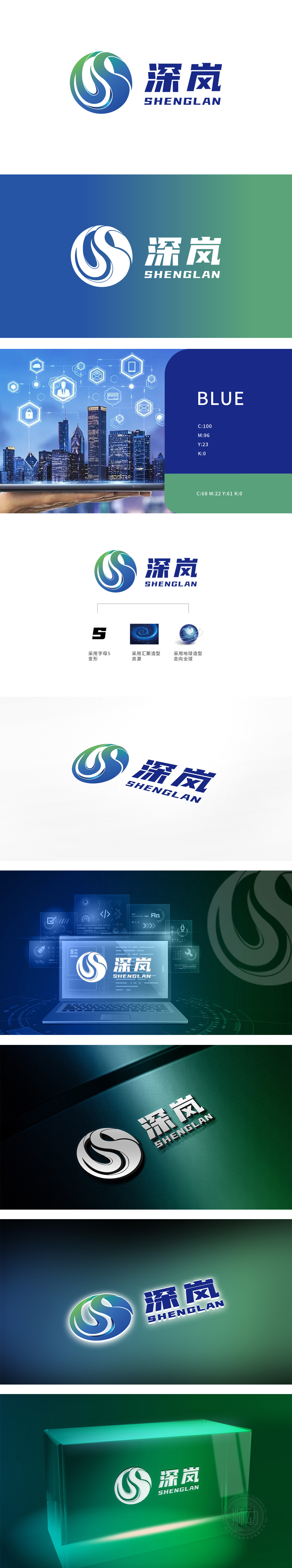 谷深岚 电商/销售 LOGO设计