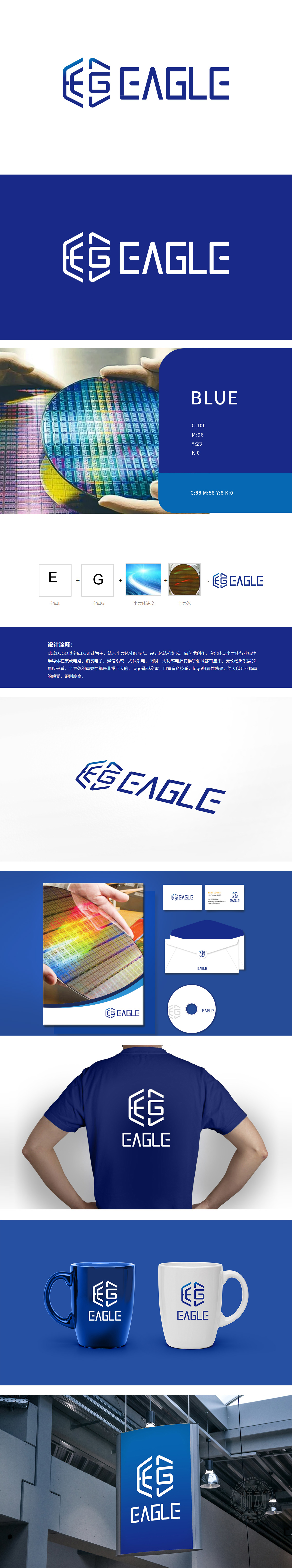 EAGLE半导体	电子/家电产品	LOGO设计