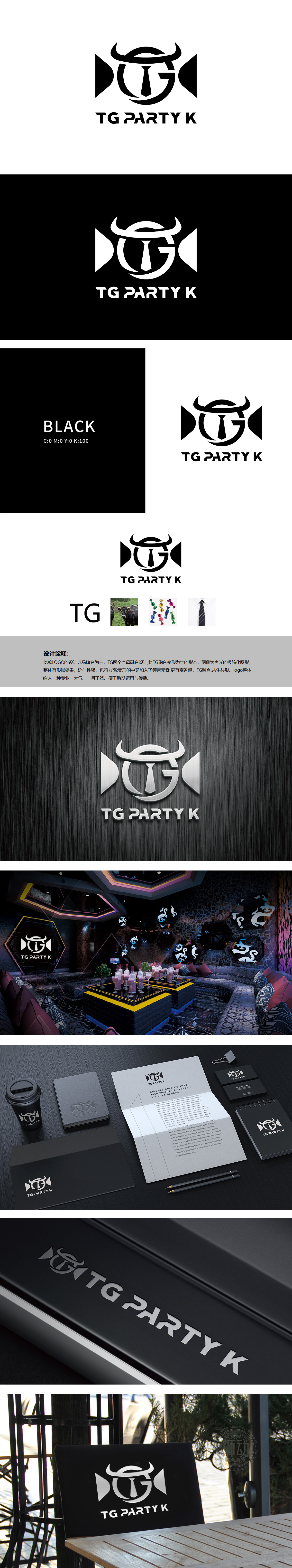 TG party K	娱乐/文化	LOGO设计