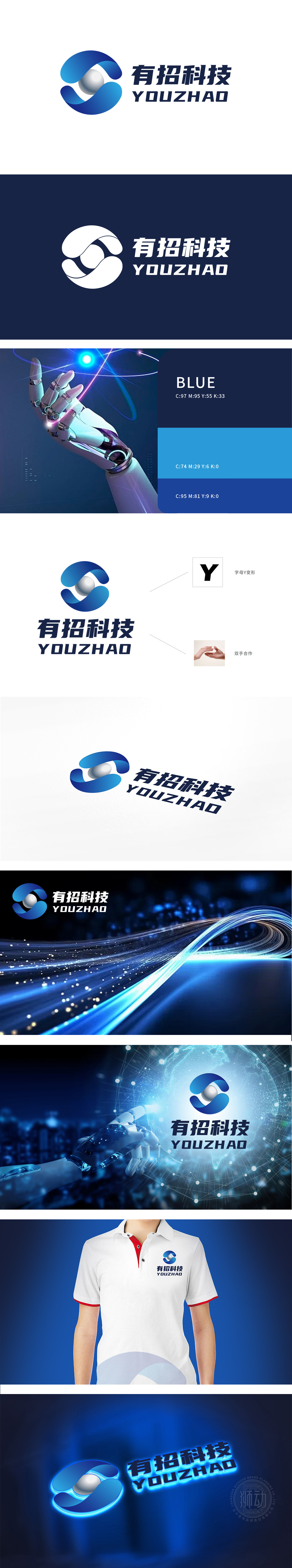 有招智能	互联网/线上平台	LOGO设计