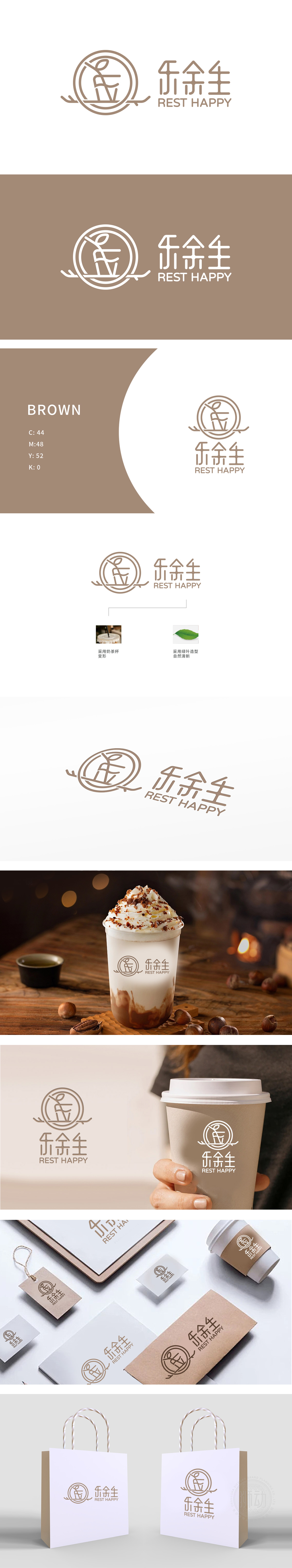 乐余生奶茶店	食品/饮品	LOGO设计