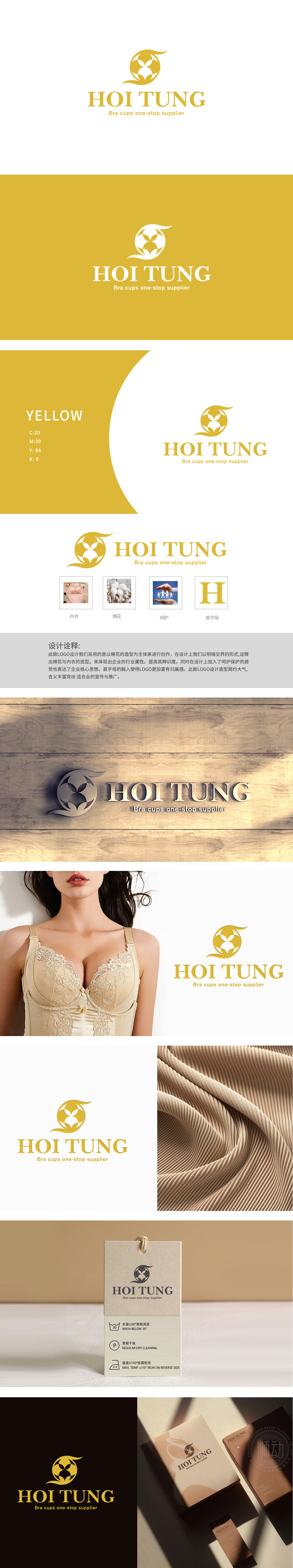 HOI TUNG	服装/鞋帽/配饰	LOGO设计