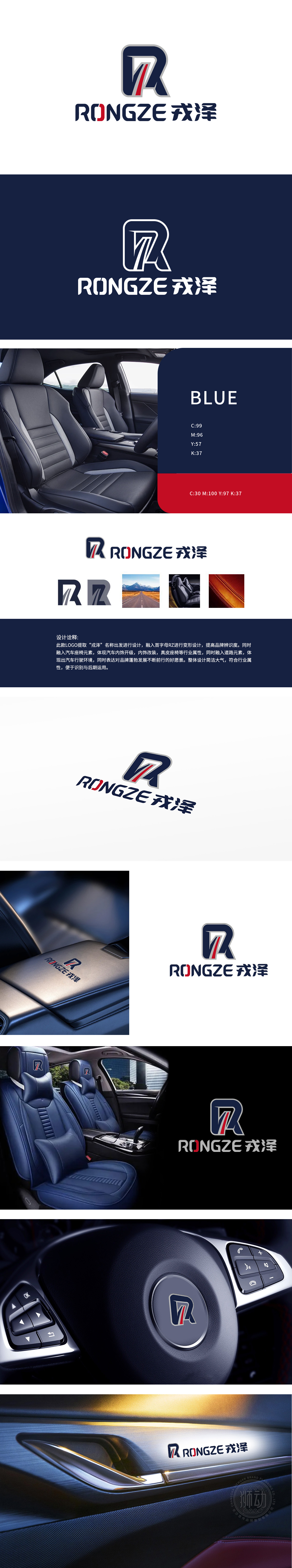 戎泽	车船航空器制造	LOGO设计