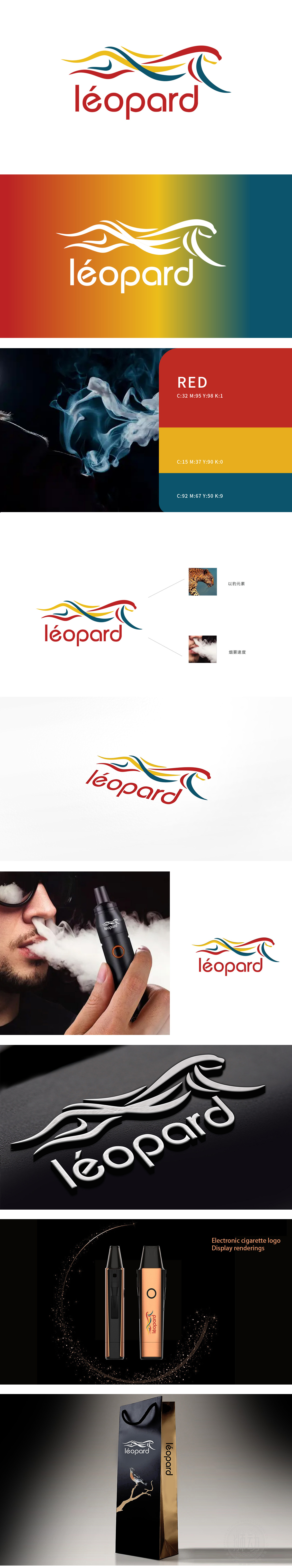 léopard	电子/家电产品	LOGO设计