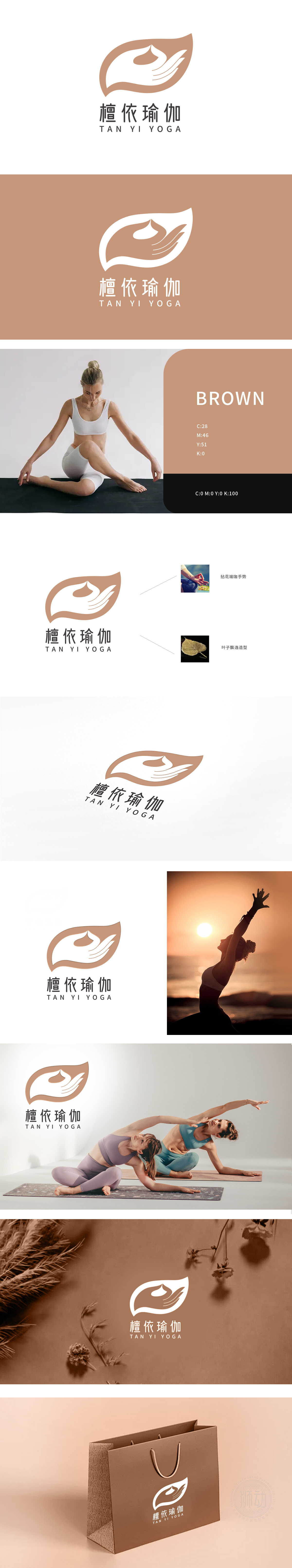 檀依瑜伽	休闲娱乐生活服务	LOGO设计