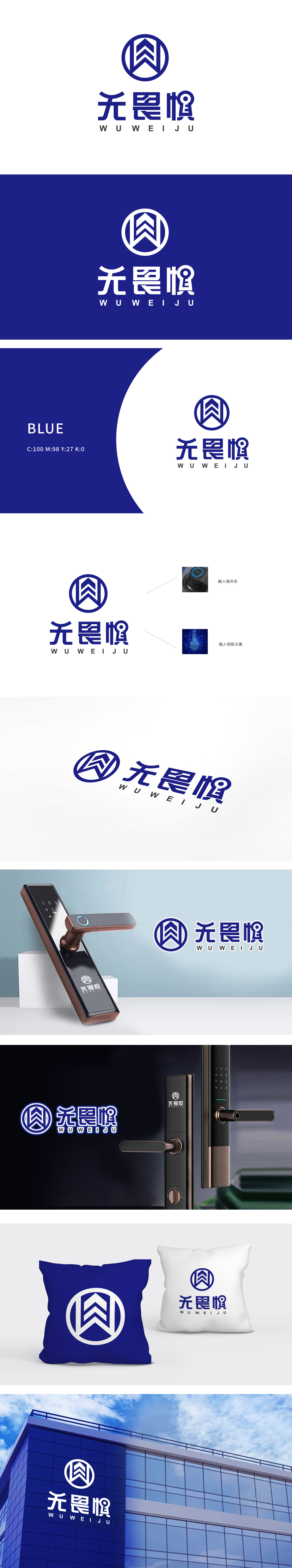 无畏惧	五金器械	LOGO设计