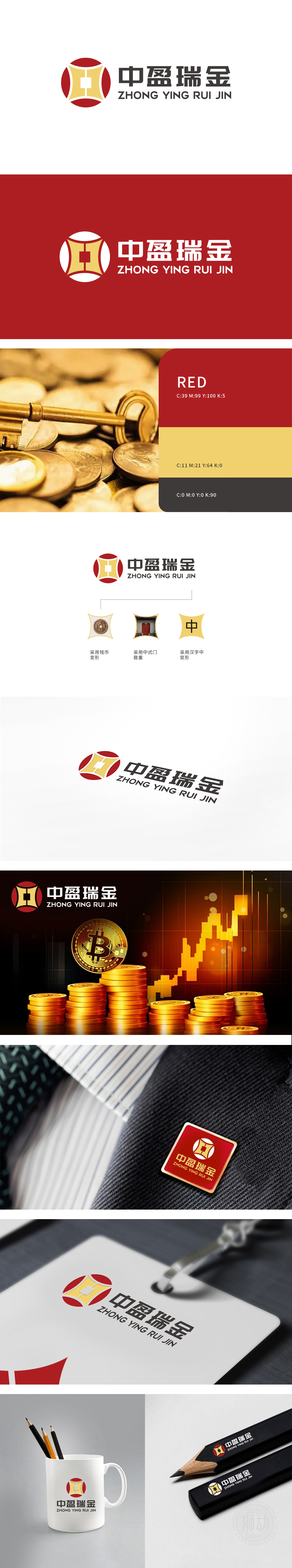 中盈瑞金 金融财务 LOGO设计