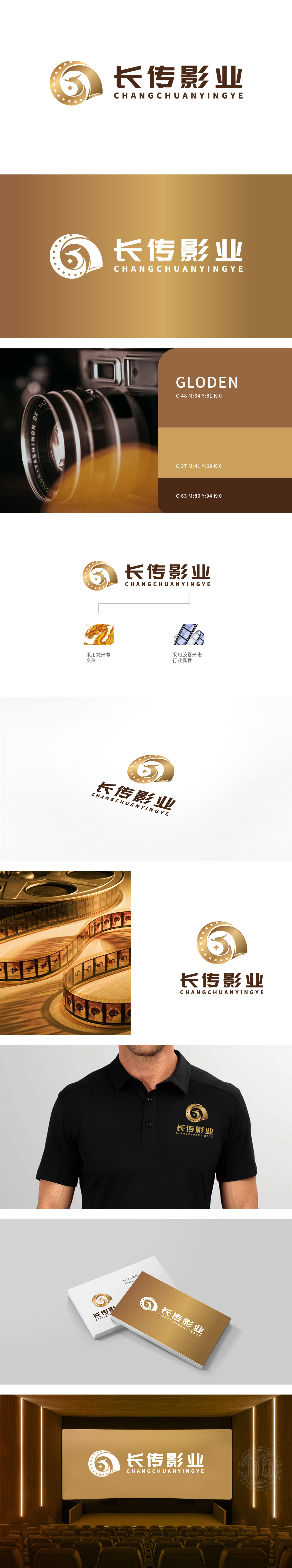 长传影业 娱乐/文化 LOGO设计