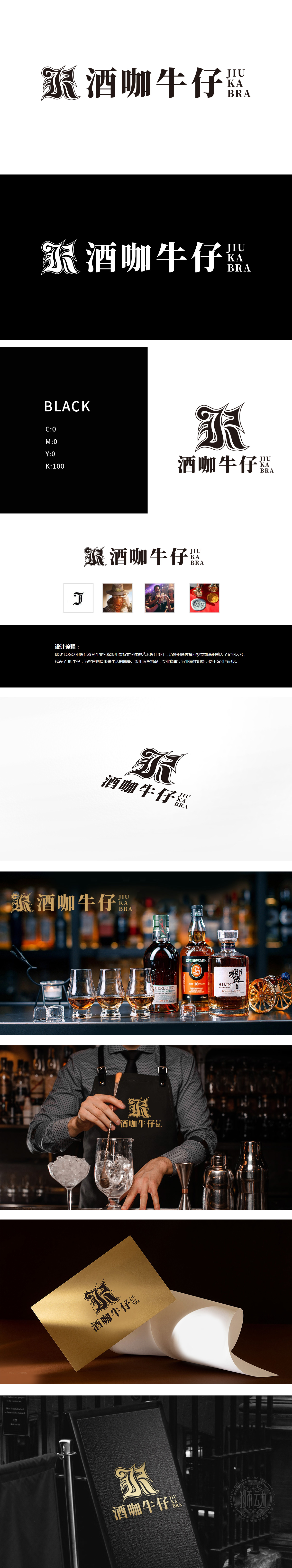 JK牛仔酒吧	休闲娱乐生活服务	LOGO设计