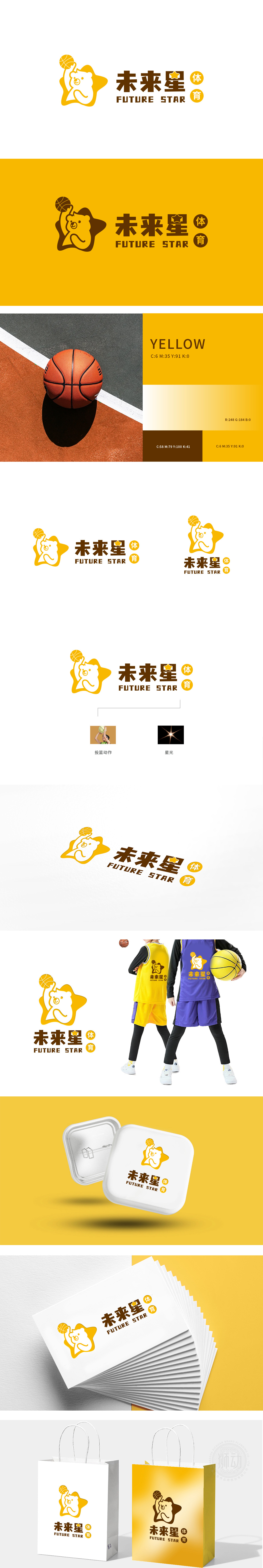 未来星体育	体育/娱乐器具	LOGO设计