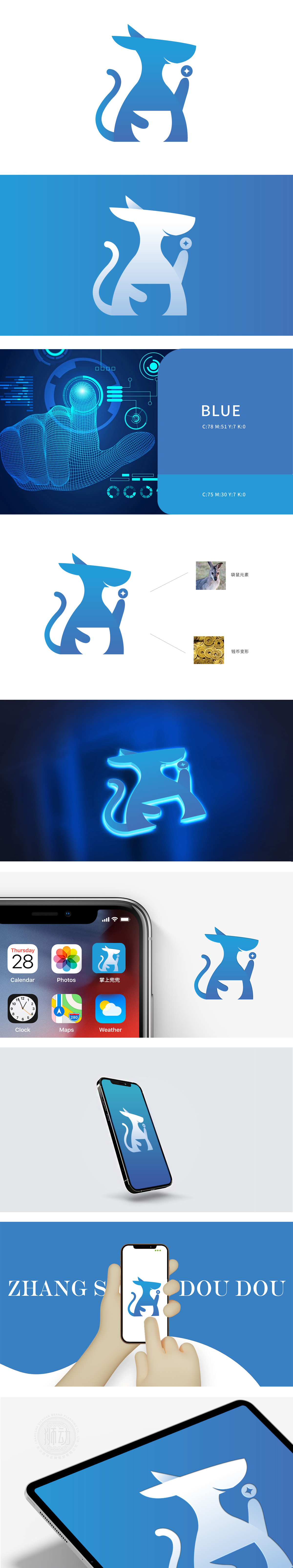 掌上兜兜纯图形APP图标小程序图标	互联网/线上平台	LOGO设计