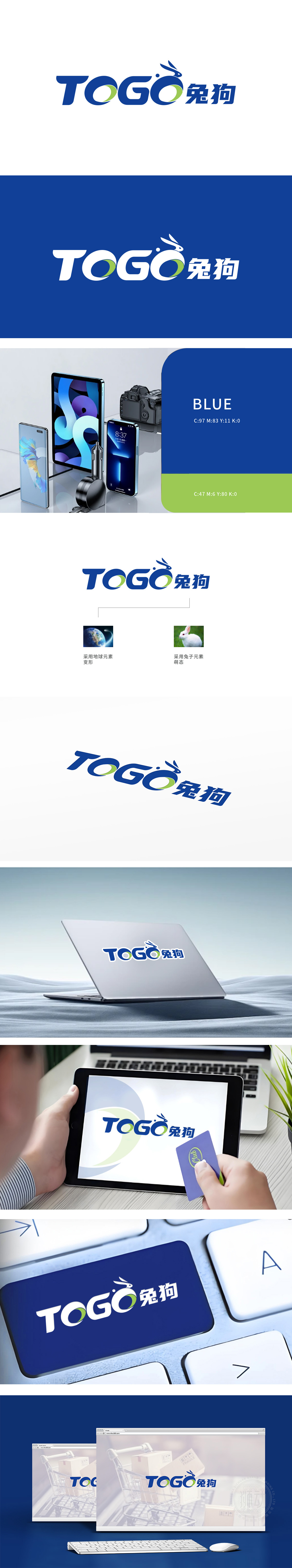 兔狗TOGO	 电商/销售	LOGO设计