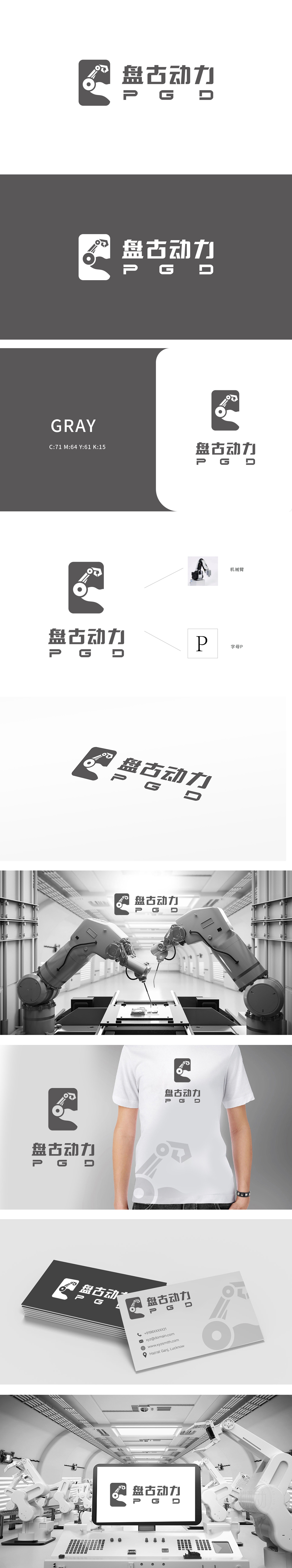 盘古动力	重工机械	LOGO设计