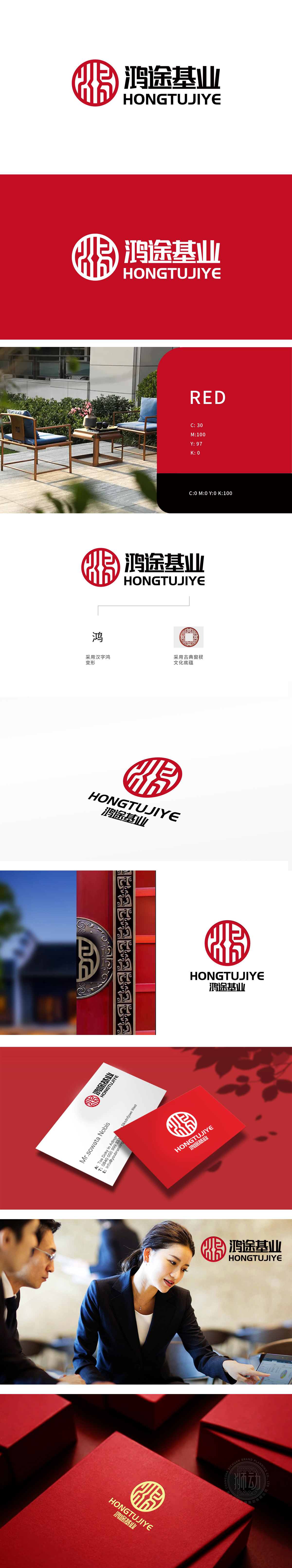 鸿途基业	房地产/物业 服务咨询	LOGO设计