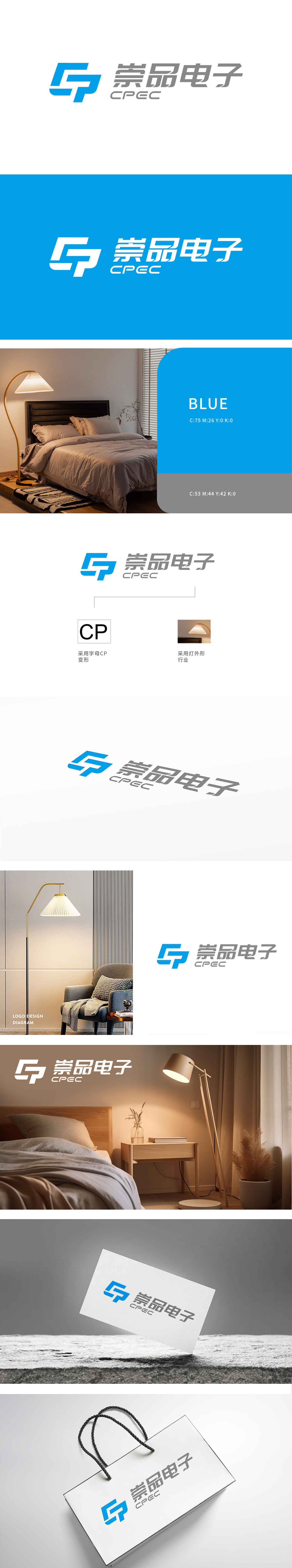 崇品电子	电子/家电产品	LOGO设计