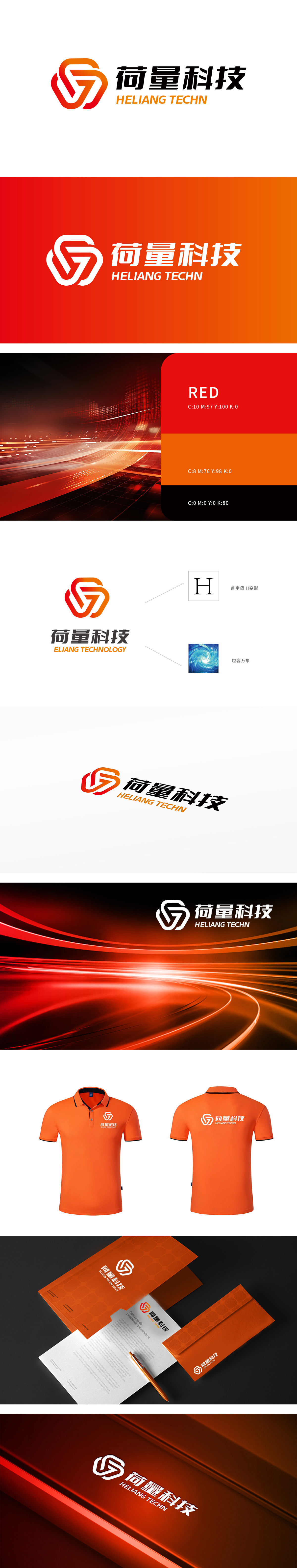 荷量	互联网/线上平台	LOGO设计