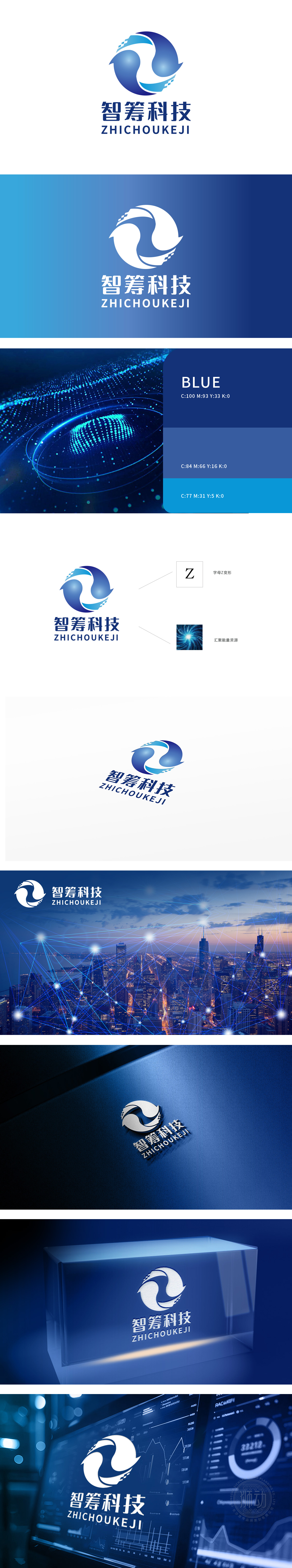 智筹科技 互联网/线上平台 LOGO设计