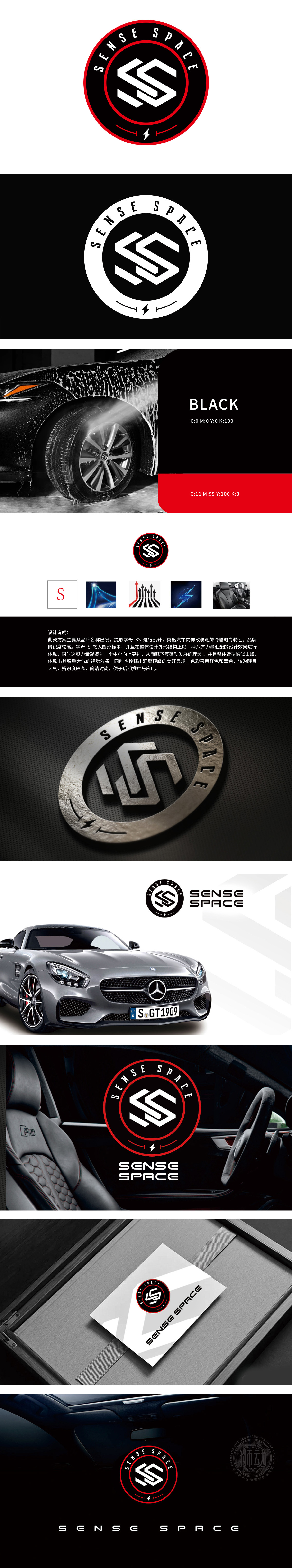 sense space	车船航空器制造	LOGO设计